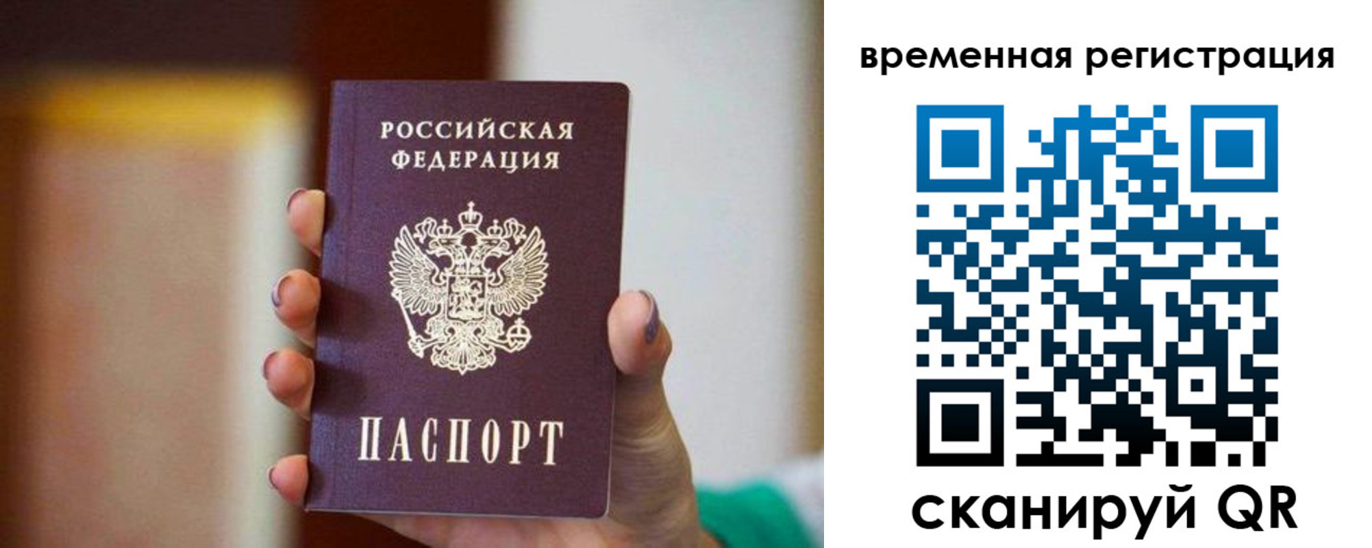 прописка паспорт в Избербаше