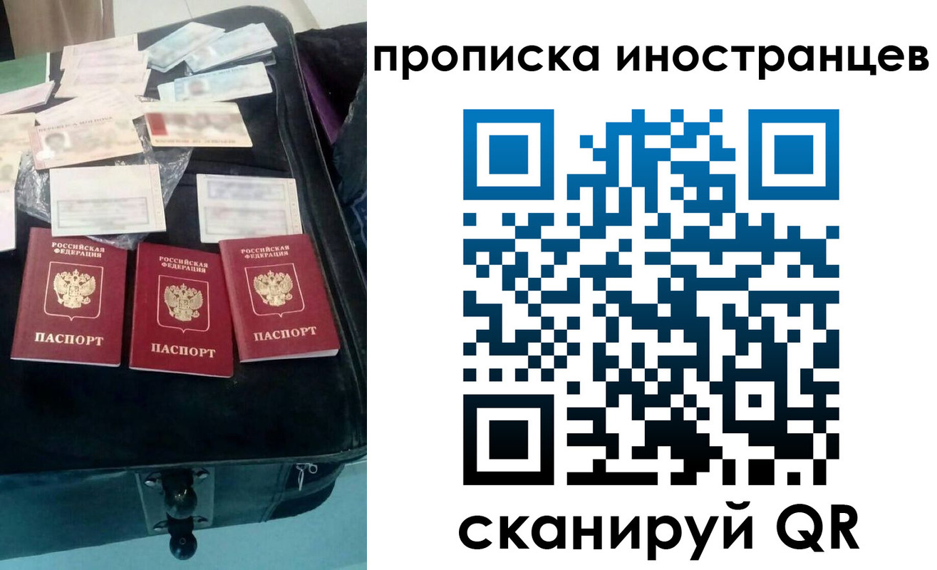 прописка для школы в Избербаше