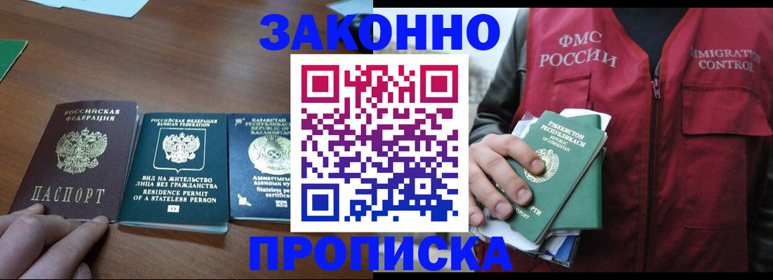 временная регистрация гарантия в Избербаше