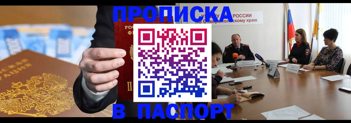 временная регистрация поиск в Избербаше