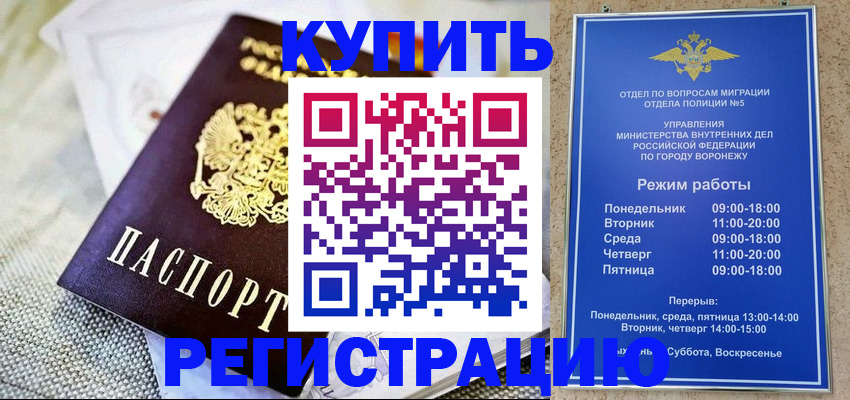 временная регистрация 2025 в Избербаше