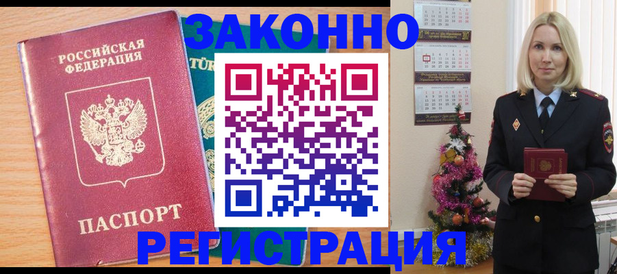 прописка в квартире в Избербаше