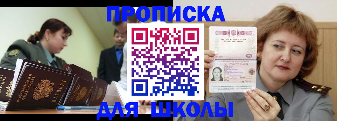 прописка для военкомата в Избербаше