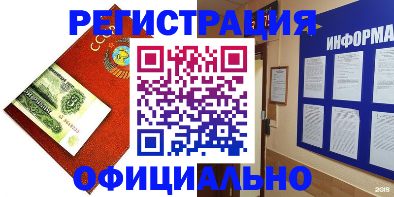 прописка 2025 в Избербаше