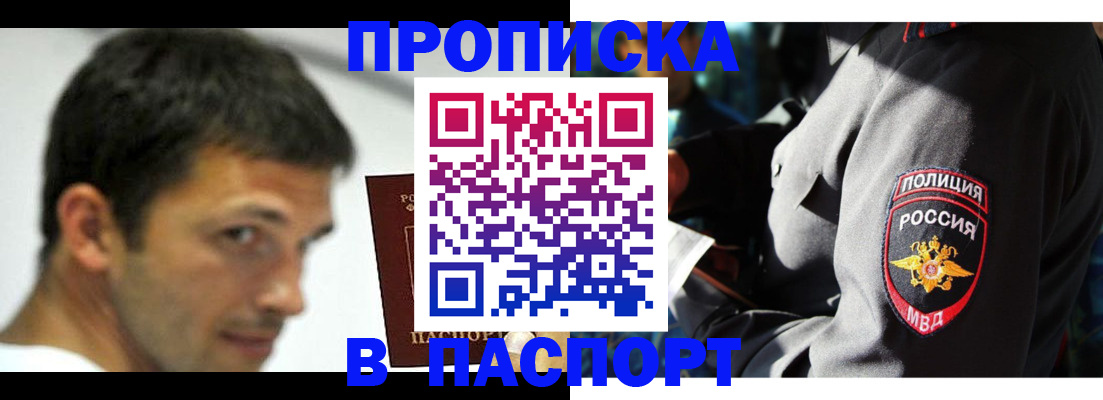 временная регистрация в квартире в Избербаше