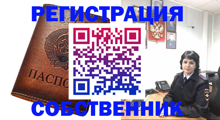 прописка регистрация в Избербаше