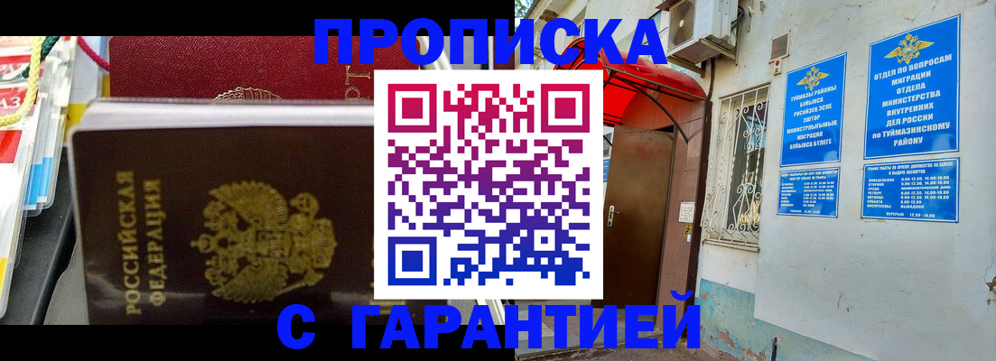 прописка паспорт в Избербаше