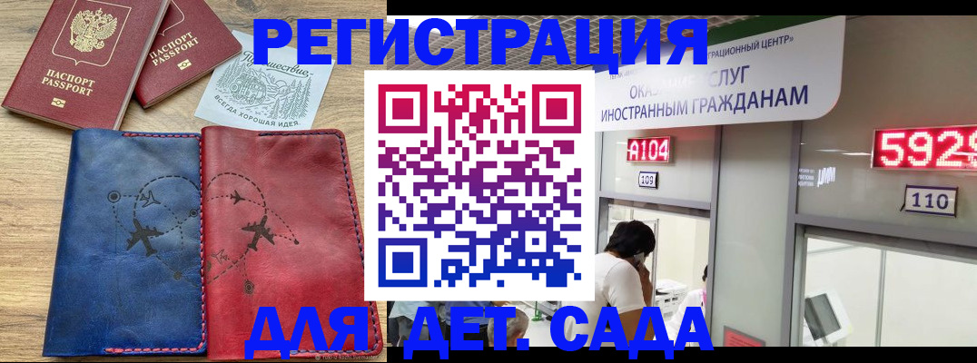 прописка поиск в Избербаше