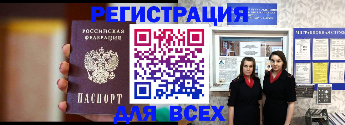 временная регистрация для школы в Избербаше