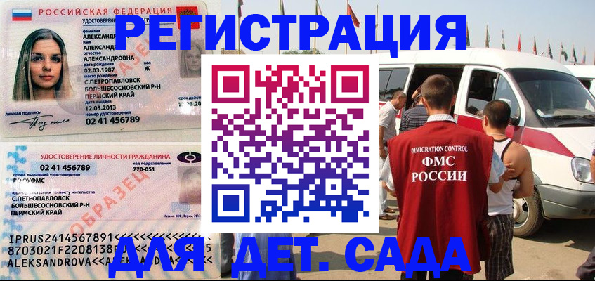 временная регистрация собственник в Избербаше